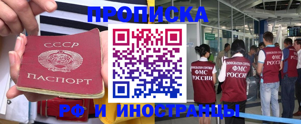 прописка 2025 в Алапаевске