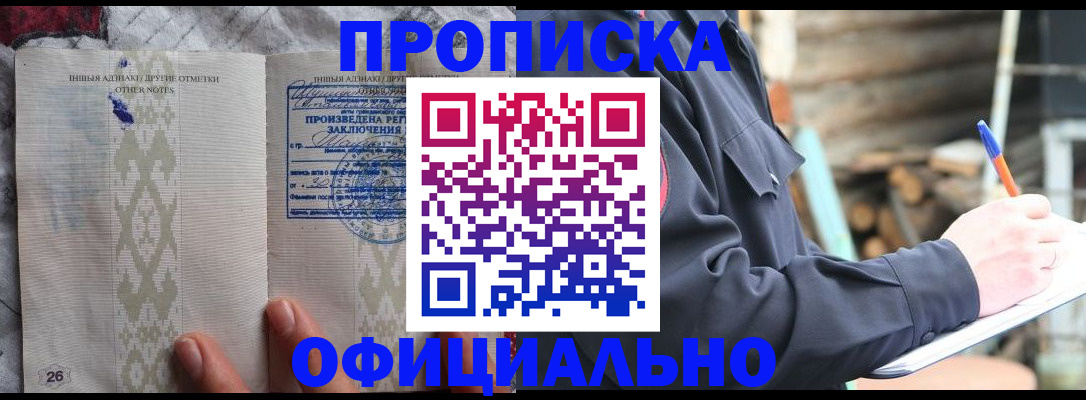 прописка паспорт в Алапаевске