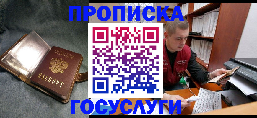 прописка регистрация в Алапаевске