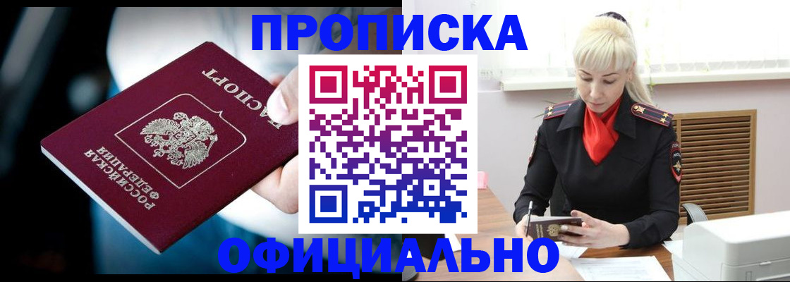 пропишу в квартире в Алапаевске