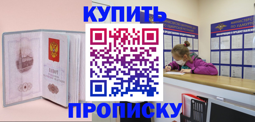 прописка для кредита в Алапаевске
